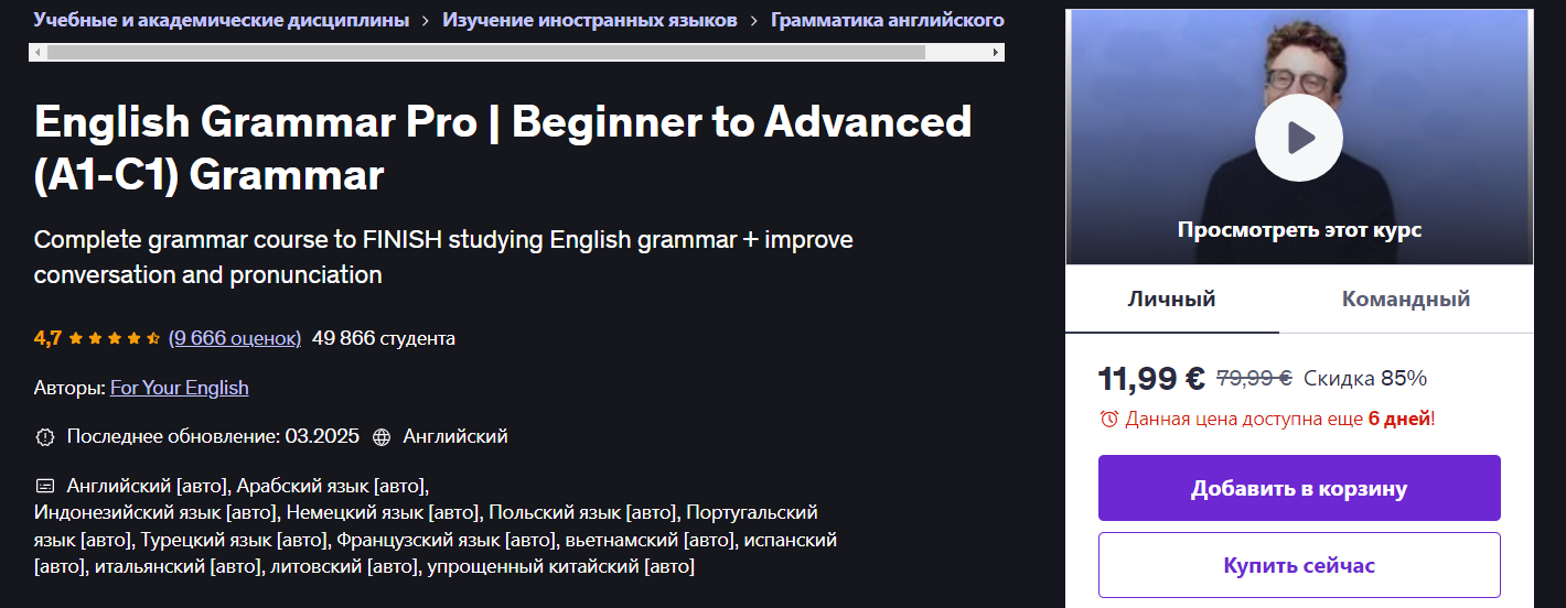 [Udemy] English Grammar Pro. Beginner to Advanced _0.png